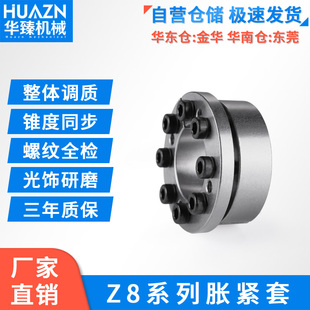 胀紧套Z8涨紧套ZJ6胀套EUX21免键轴衬KTR206涨套TLK133锁紧轴套