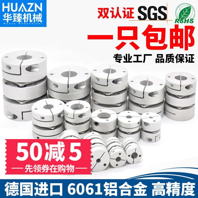 膜片联轴器铝合金连轴器自动化
