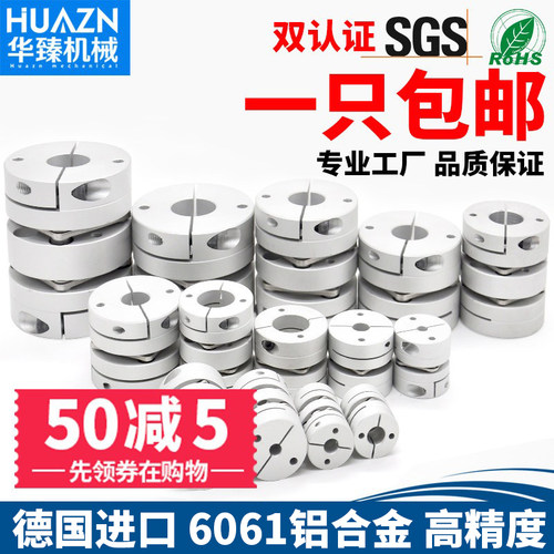 膜片联轴器铝合金连轴器自动化