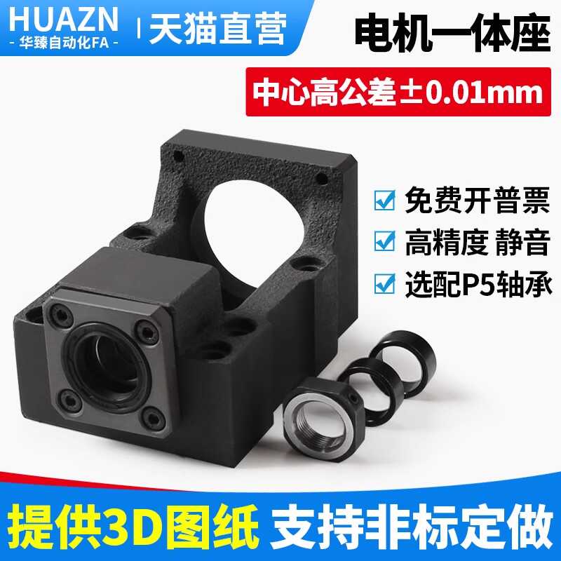 RBK电机丝杆一体座伺服支撑座HM57步进86马达轴承座减速支架 丝杠