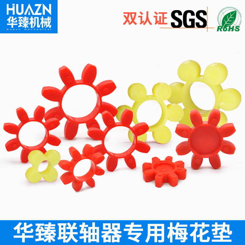 弹性垫减震gr1924/28联轴器