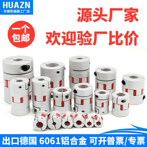 梅花联轴器星型丝杆弹性模组华臻