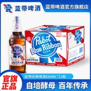 12瓶整箱装 11度640ml 清仓鲜啤 特价 Ribbon Blue 蓝带啤酒经典