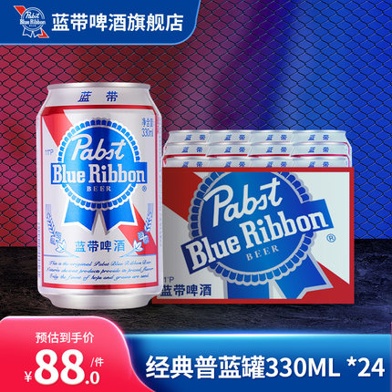 Blue ribbon蓝带啤酒经典11度330ml*24罐装整箱特价清仓精酿鲜啤