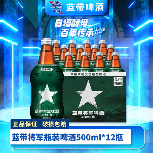 蓝带啤酒BlueRibbon11度