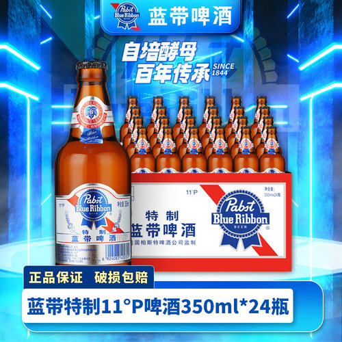 蓝带啤酒BlueRibbon11度