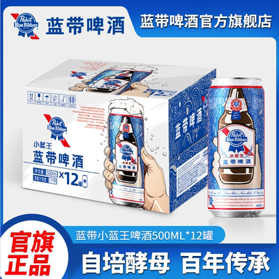 蓝带小蓝王11度500ml整箱12罐