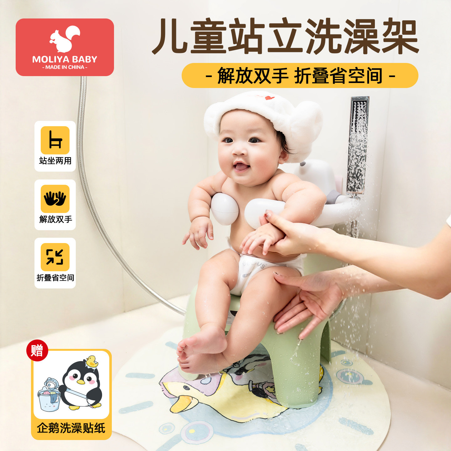 宝宝站立洗澡神器扶手可折叠