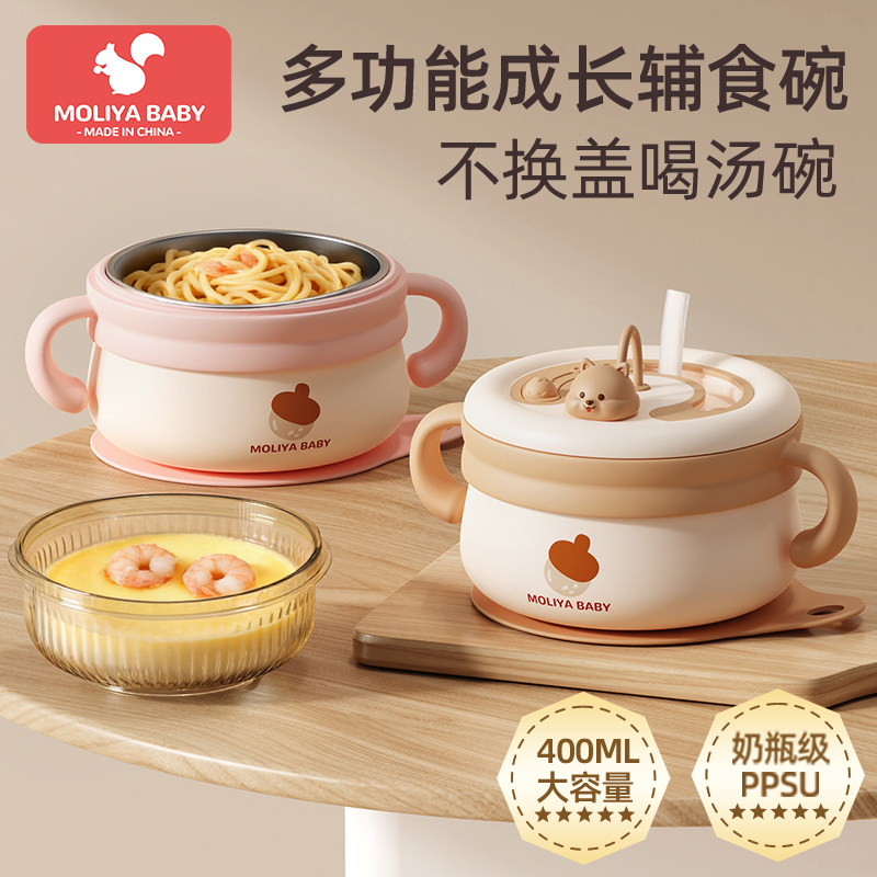 PPSU宝宝双内胆辅食碗保温防烫