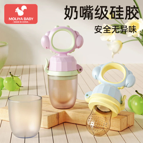 莫丽雅婴儿咬咬水果蔬辅食袋工具吃果汁水玩乐神器磨牙棒奶嘴硅胶