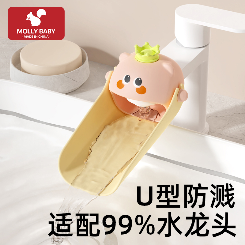 水龙头延伸器儿童防溅水硅胶宝宝洗手可爱家用卫生间手柄延长器