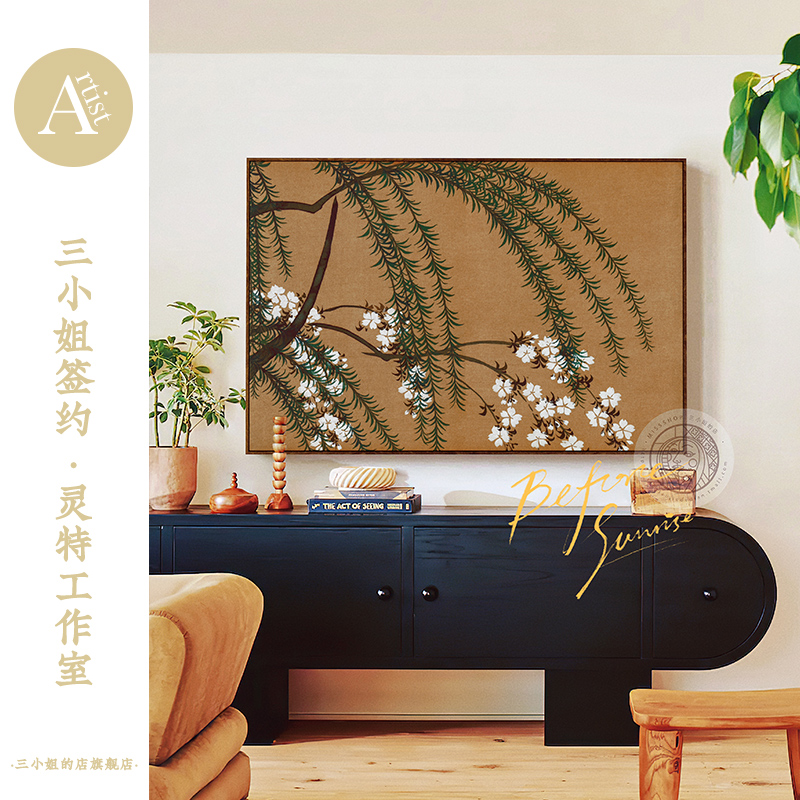 原木风客厅沙发背景墙挂画现代中古风床头装饰画中式复古玄关壁画