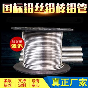 铅丝纯软电解保险丝2.0mm软铅条4.0mm铅线4.5mm超软铅丝家用铅丝