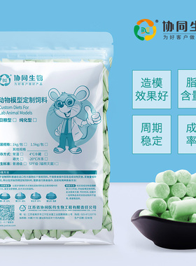 协同生物定制高脂加工动脉粥样硬化鼠饲料造模[XT108C][D12108C]