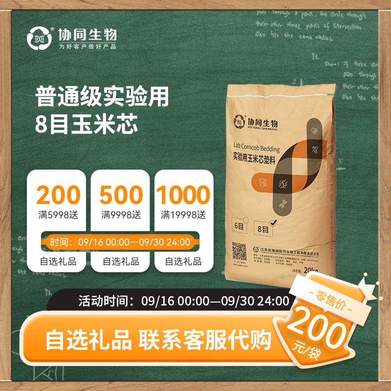玉米芯协同生物垫料吸水干燥