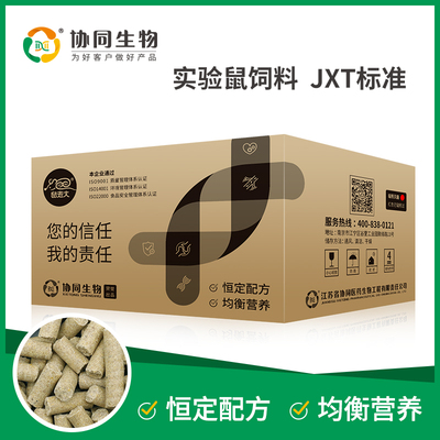 协同生物spf实验jxt繁殖饲料