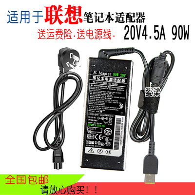 适用联想电脑适配器Thinkpad笔记本充电器线20V3.25A/4.5A/2.25A