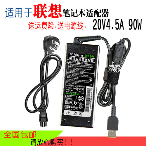 适用联想电脑适配器Thinkpad笔记本充电器线20V3.25A/4.5A/2.25A