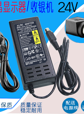HKC惠科T7000+ 2723S 24v4.18A四针液晶显示器电源适配器线充电器