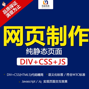 纯静态html网页html网页设计作业dw网页成品设计与制作修改html