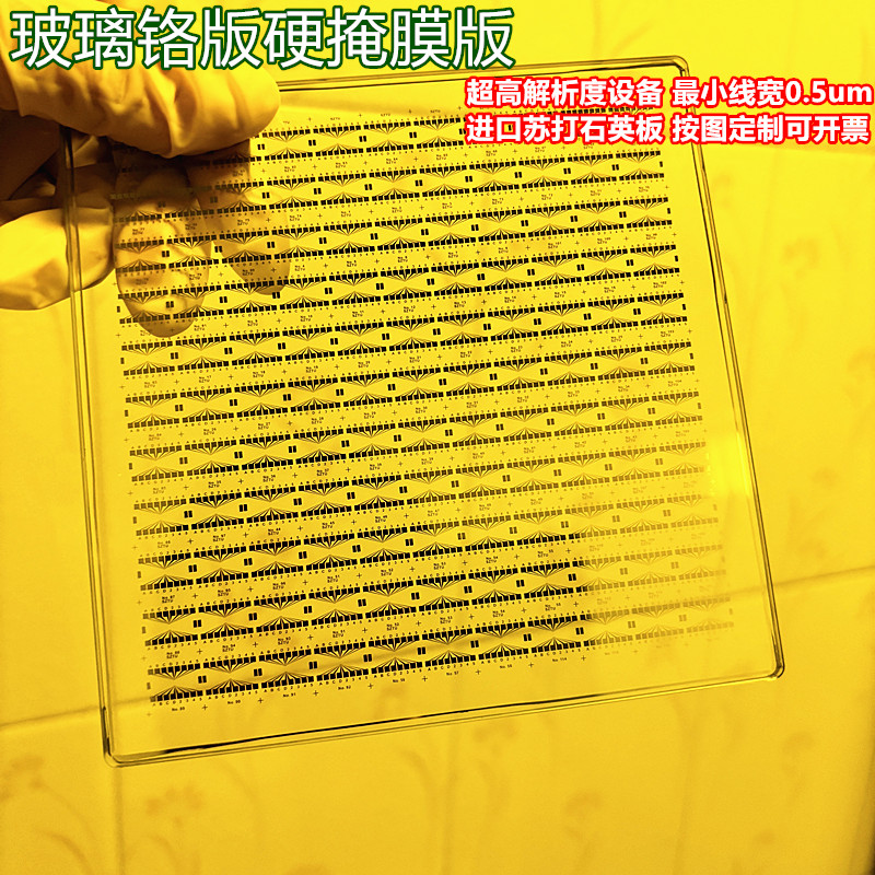 石英玻璃光刻光刻版瑞格锐思