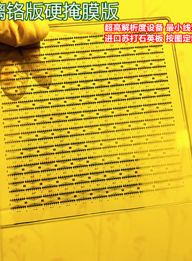 光刻掩膜版\标定板\玻璃光栅\石英光栅3\4\5\6\7英寸\photo mask