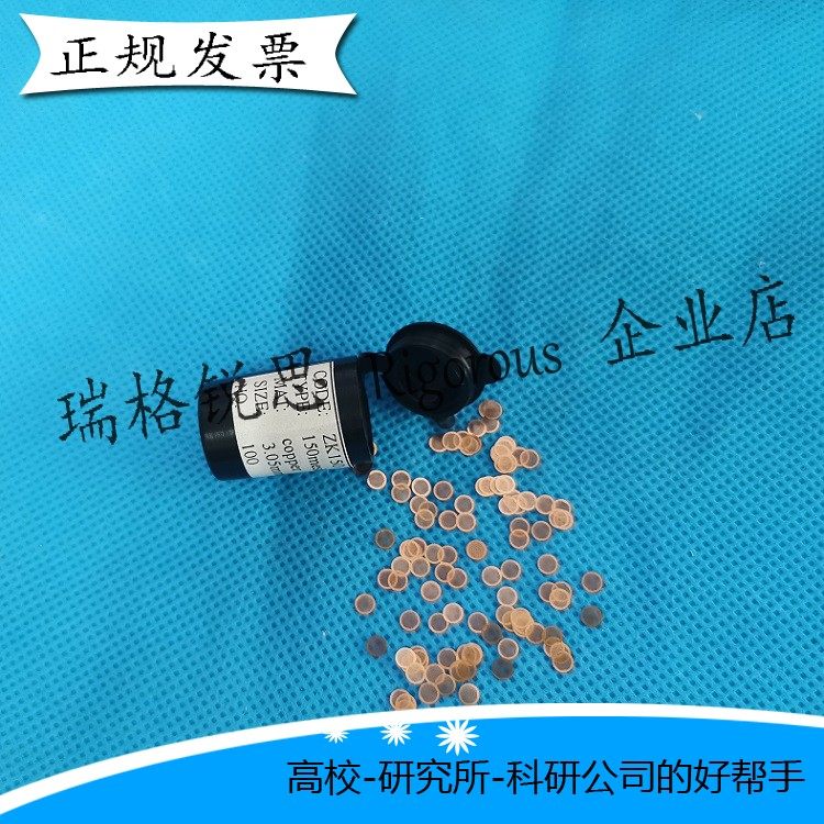 TEM电镜50、100枚装50至400目国产铜网薄碳膜透射电镜载网支持膜