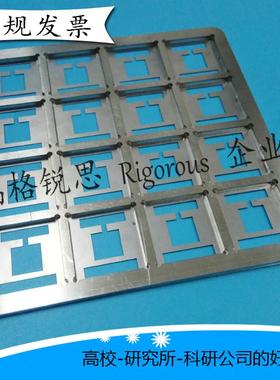 钙钛矿太阳能电池/金属掩膜版/不锈钢掩膜版/遮光片/Reticle/mask