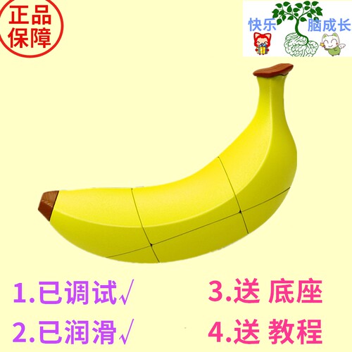 泛新香蕉魔方223异形趣味有趣的