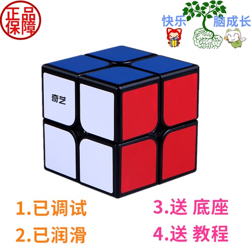 奇艺二阶脑力开发益智新手推荐