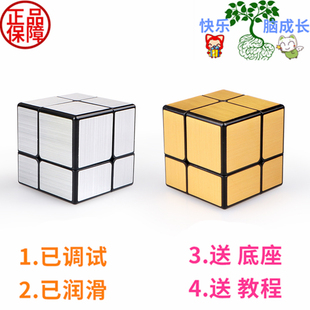 奇艺二阶镜面S魔方炫亮金银双色初学入门选择顺滑无卡顿原创设计