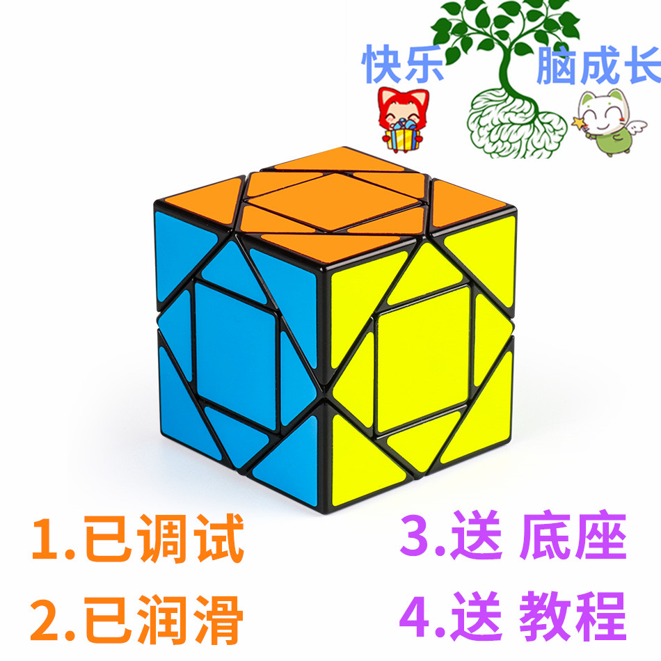 魔域潘多拉魔方异形魔方魔域教室炫酷造型益智开发远离手机电脑