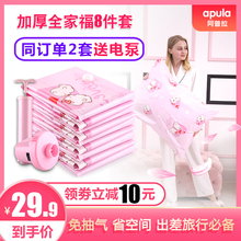 阿普拉真空压缩袋特大加厚棉被子衣服抽气打包行李整理中号收纳袋