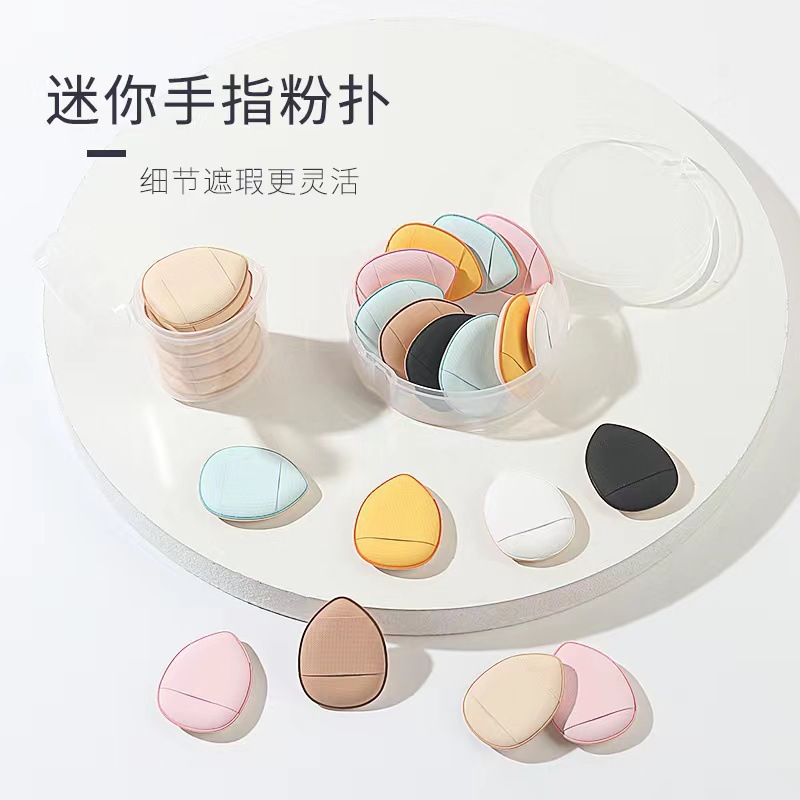 指尖mini拇指粉扑不吃粉遮瑕