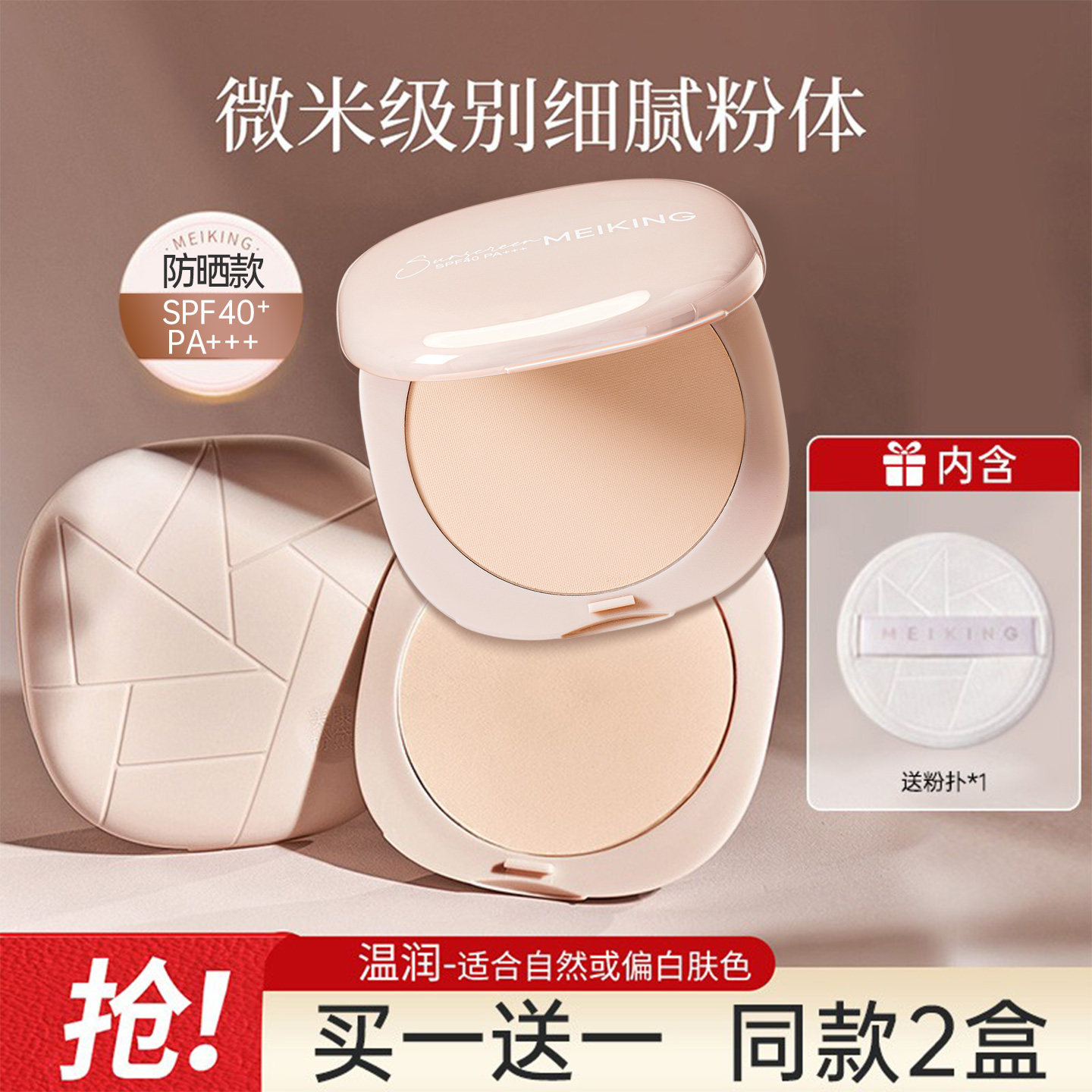 美康粉黛云朵防晒粉饼8g补妆耐水底妆遮瑕干皮蜜粉饼正品官方女 - 实物图