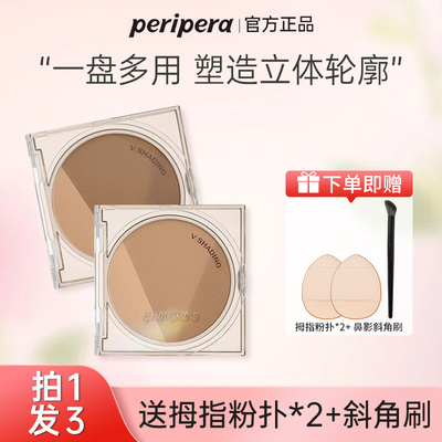 菲丽菲拉修容盘高光眼影