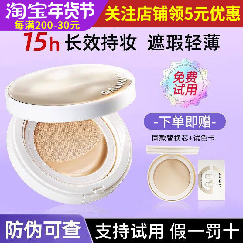 嘉利玛补光灯气垫裸感贴肤持妆细腻水润保湿粉底液不假妆官方正品,彩妆/香水/美妆工具,气垫,淘宝优惠券,粉丝福利购,淘宝优惠卷