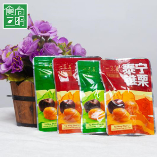 泰宁锥栗即食熟制板栗仁甘栗休闲零食栗子坚果200g