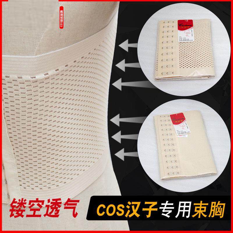 bustier cos Flat chest Tight fitting decorative pattern moisture absorption role invisible Dressing side undergarment covering the chest and abdomen Upgraded version ventilation Tomboyin the Play mode/Anime/Periphery/cos/Board games ,  Cosplay Apparel/Props/Service ,  COSPLAY Fitting/Props/Doll clothes  category - from Buy2taobao.com to provide professional Taobao agent buy service