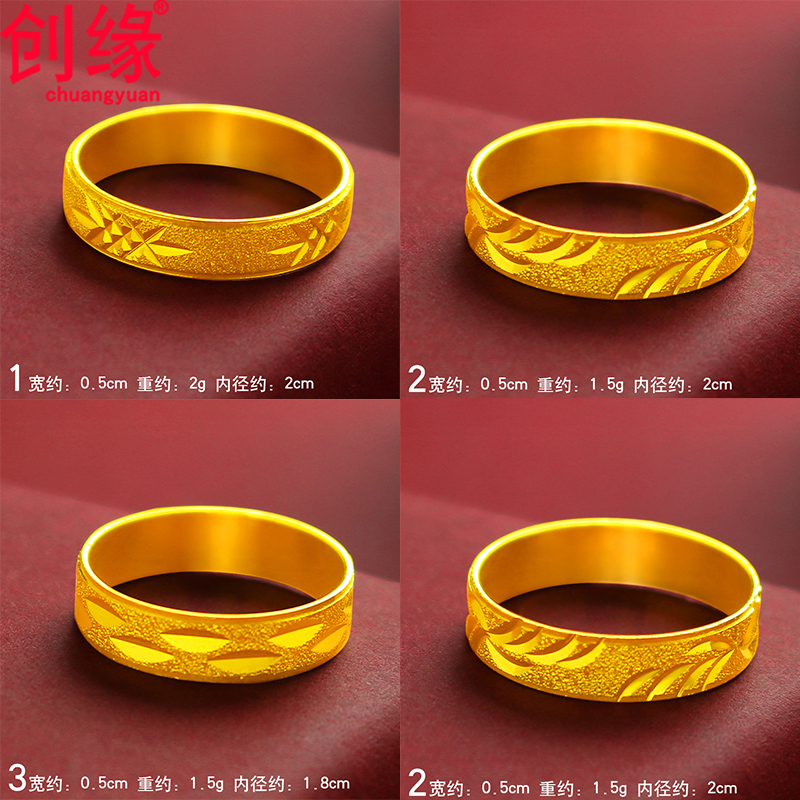 创缘镀黄金戒指女情侣结婚对戒闭口素圈指环男潮流尾戒周年庆礼品