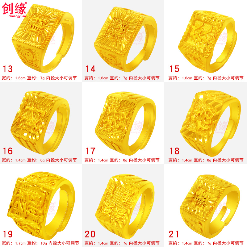 创缘男镀黄金开口不怕水2年换新