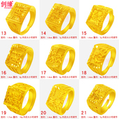 创缘镀黄金戒指男开口老板仿金方戒发财福字社会哥镀沙金戒指潮龙