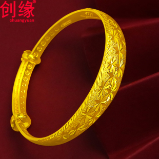 创缘镀黄金手镯拉伸女生手环满天星镀沙金镯子宽新娘婚庆仿真首饰