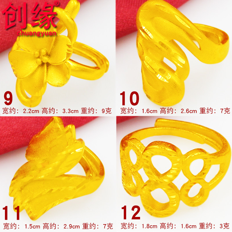 创缘镀黄金大戒指男霸气镀金板戒活口可调节欧美戒指女花朵学生款