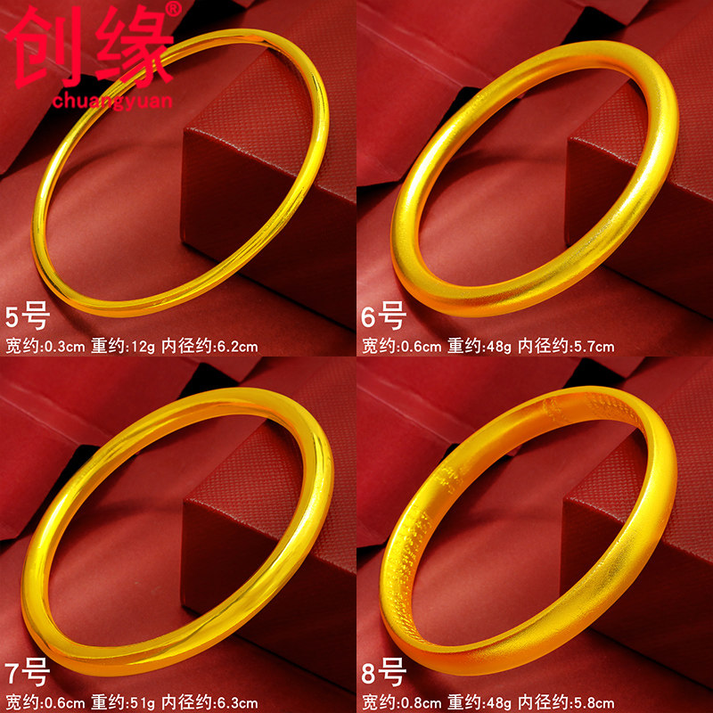 创缘镀黄金手镯传承素圈镀沙金手镯光面圆圈手环细磨砂镯子送女友