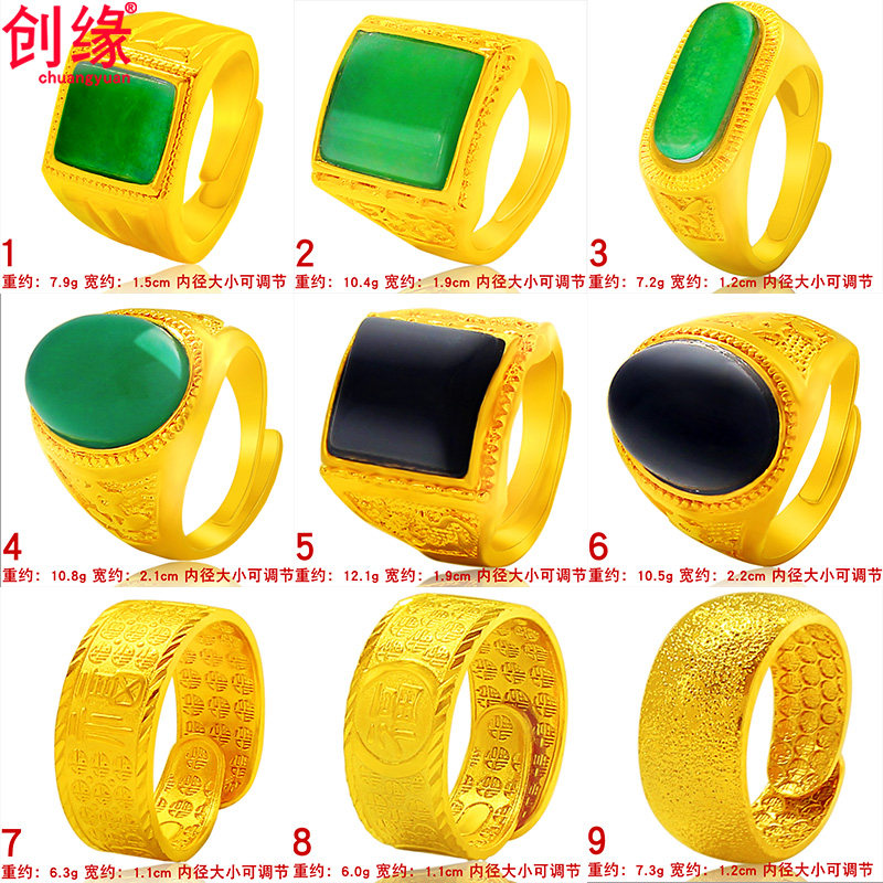 创缘镀黄金戒指男大号人工合成宝石戒指活口镀沙金戒子粗调节大小