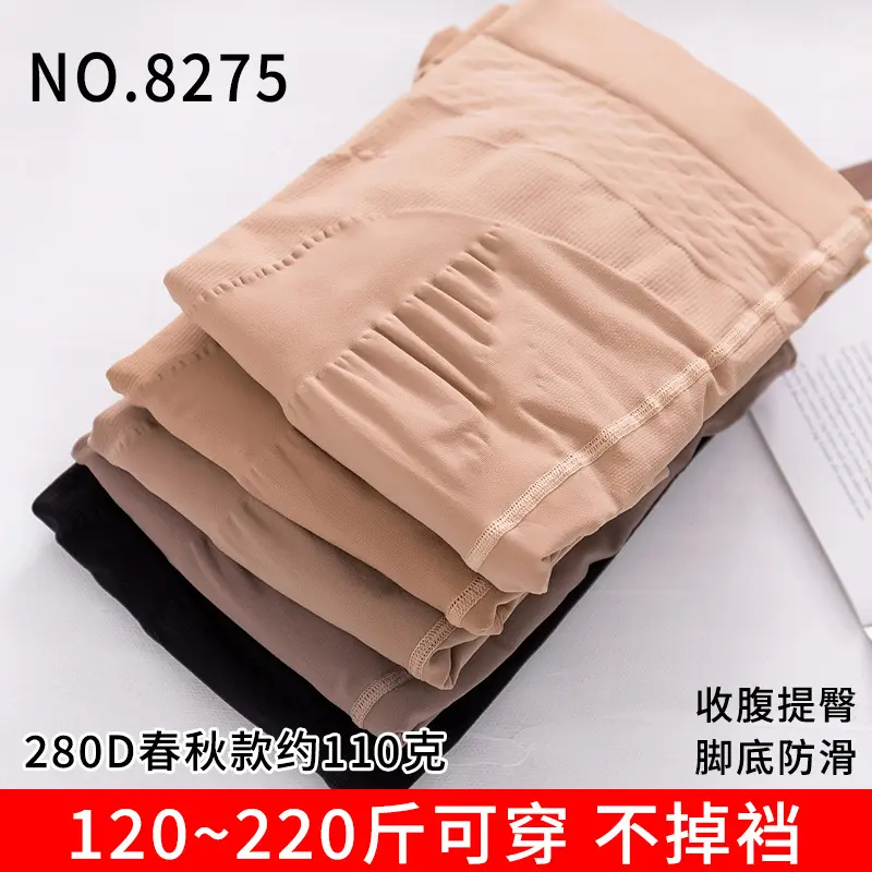 Sk8275加肥加大码连裤袜280D春秋西瓜裆蜜桃提臀脚底防滑女丝袜子