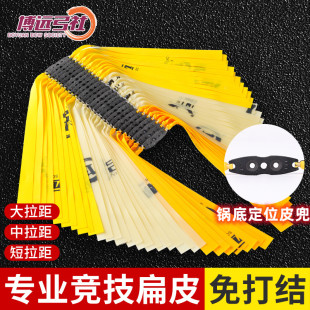 博远弓社精品高弹力弹弓有无架扁皮筋锅底定位皮兜精准进口大威力