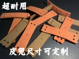 进口超纤双色定位两股四股加厚耐用抗拉撒放器皮兜