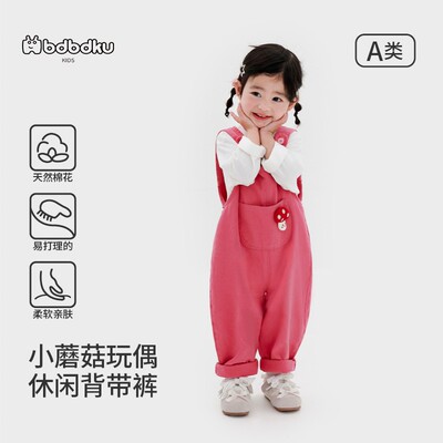 背带裤婴儿春秋女宝宝裤子可爱小蘑菇1一4岁小童连体裤女童休闲裤